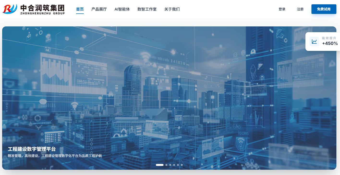 中合润筑企业官网