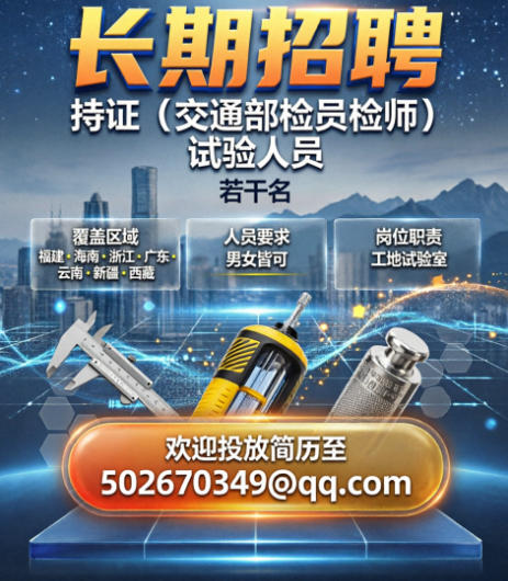 长期招聘